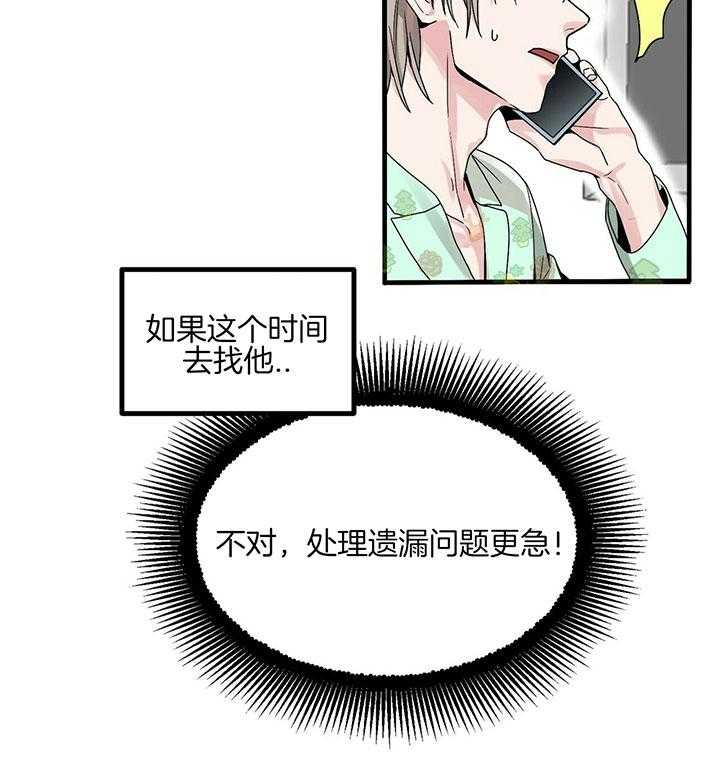 第2话 2_漏掉的礼物27