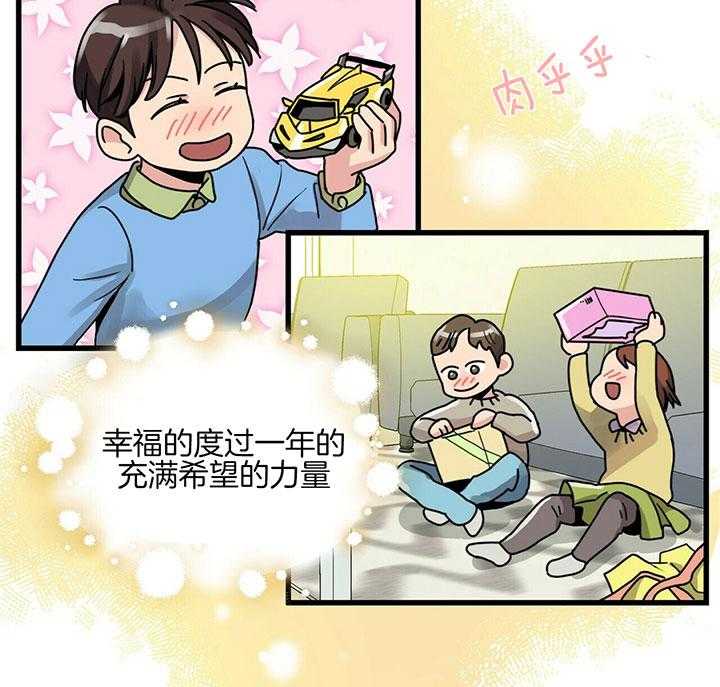 第2话 2_漏掉的礼物3