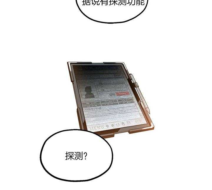 第3话 3_一闪而逝的愿望10