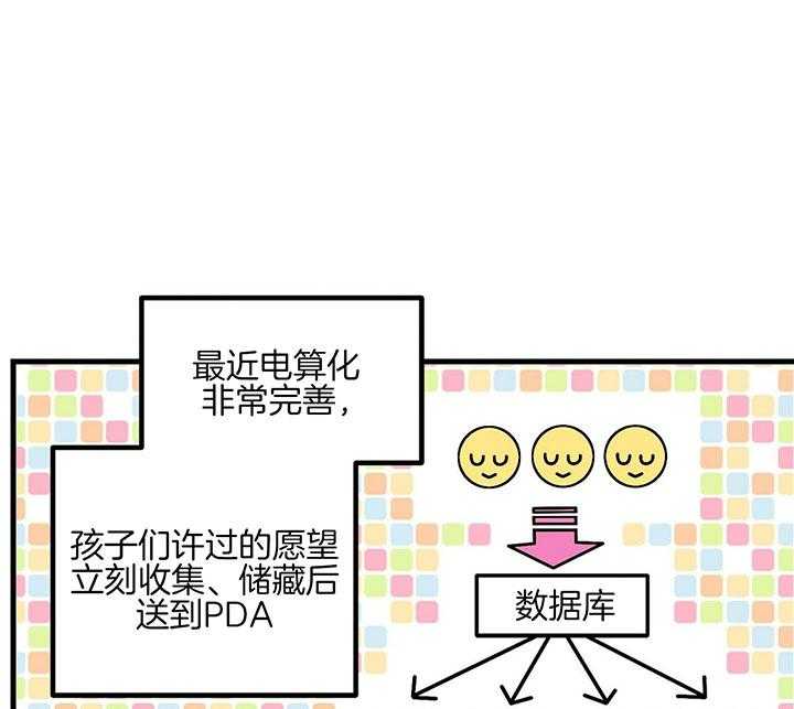 第3话 3_一闪而逝的愿望11