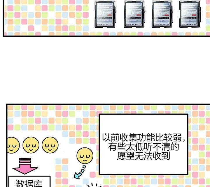 第3话 3_一闪而逝的愿望12