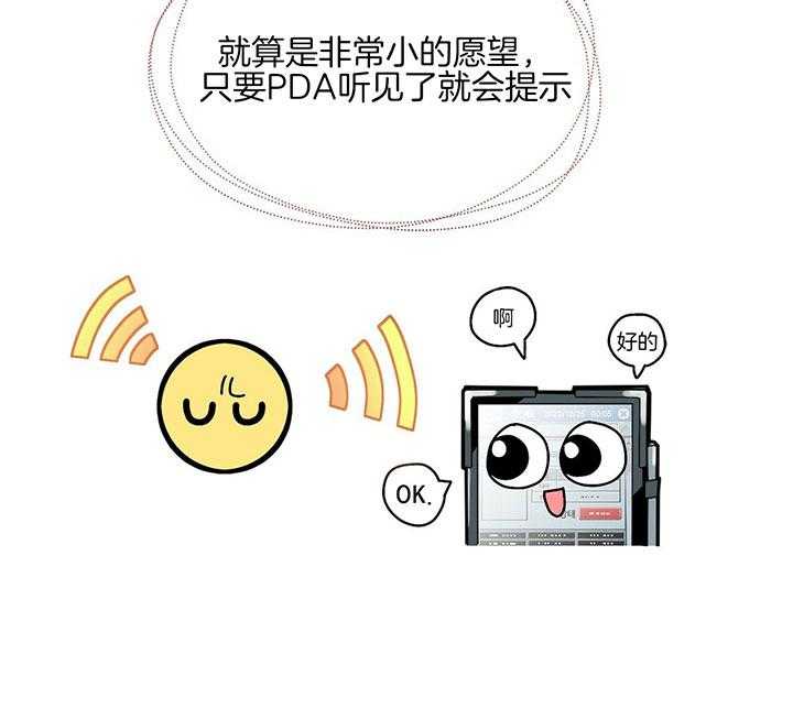第3话 3_一闪而逝的愿望14