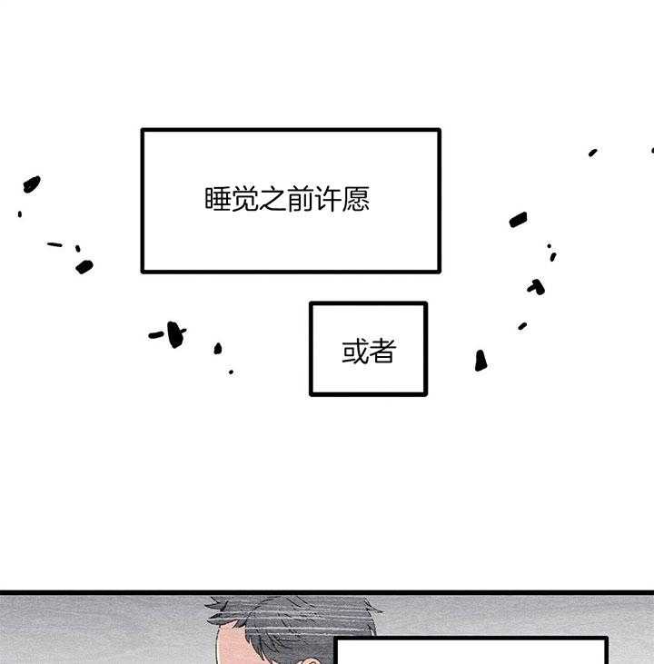第3话 3_一闪而逝的愿望15