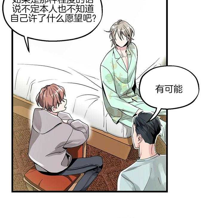 第3话 3_一闪而逝的愿望18