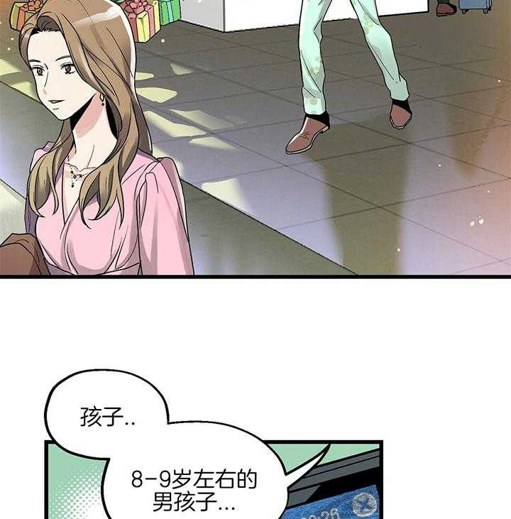 第3话 3_一闪而逝的愿望24