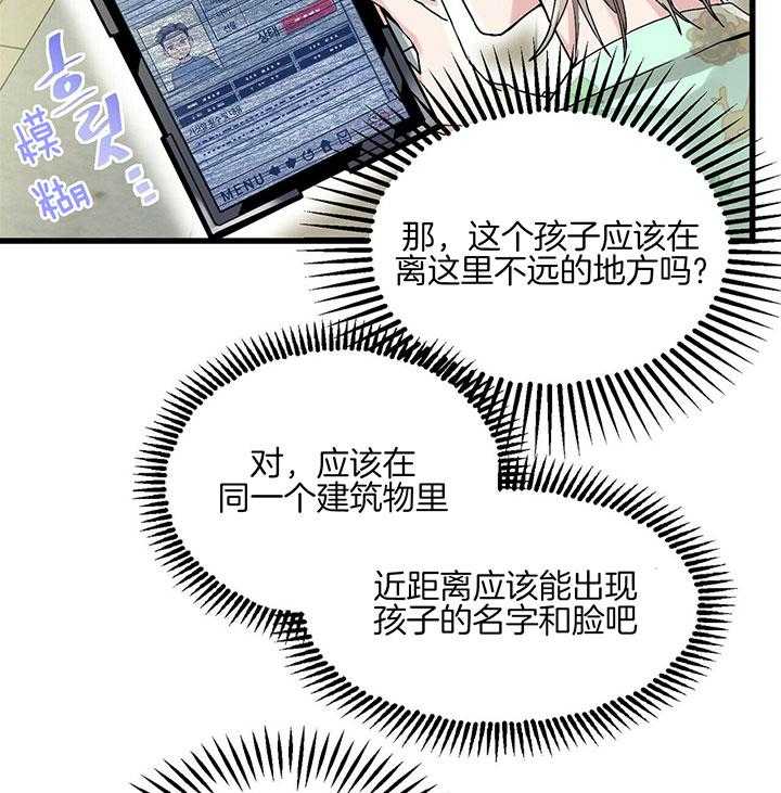 第3话 3_一闪而逝的愿望27