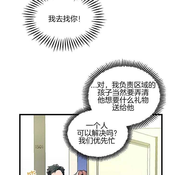 第3话 3_一闪而逝的愿望28