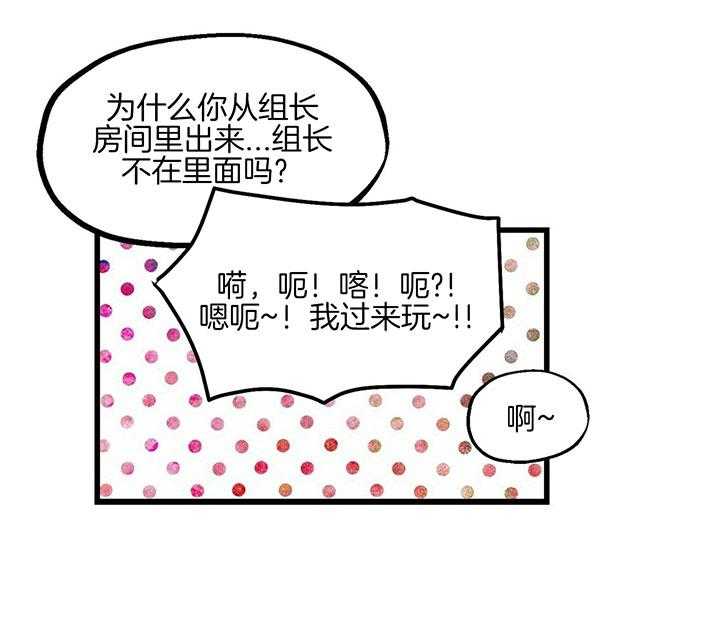 第3话 3_一闪而逝的愿望3