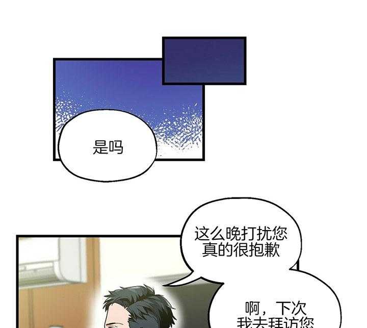 第3话 3_一闪而逝的愿望6