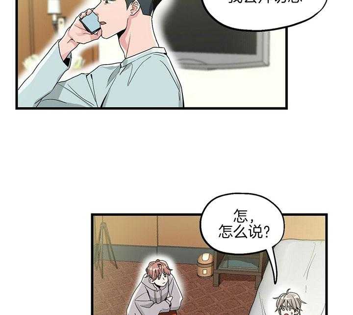 第3话 3_一闪而逝的愿望7