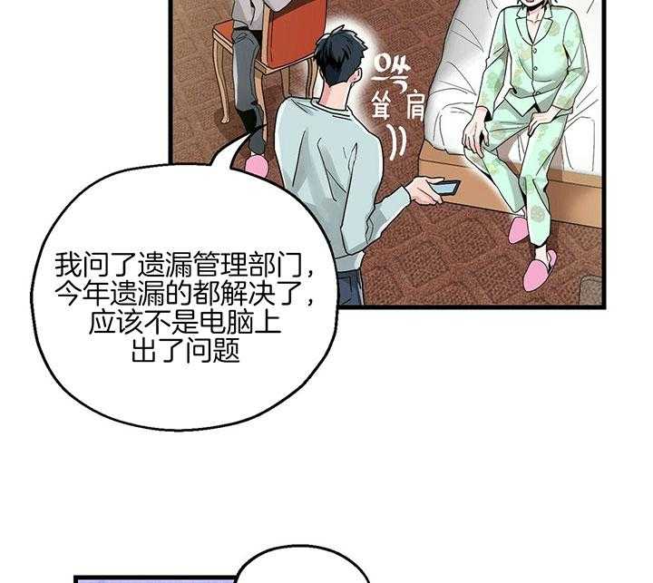 第3话 3_一闪而逝的愿望8