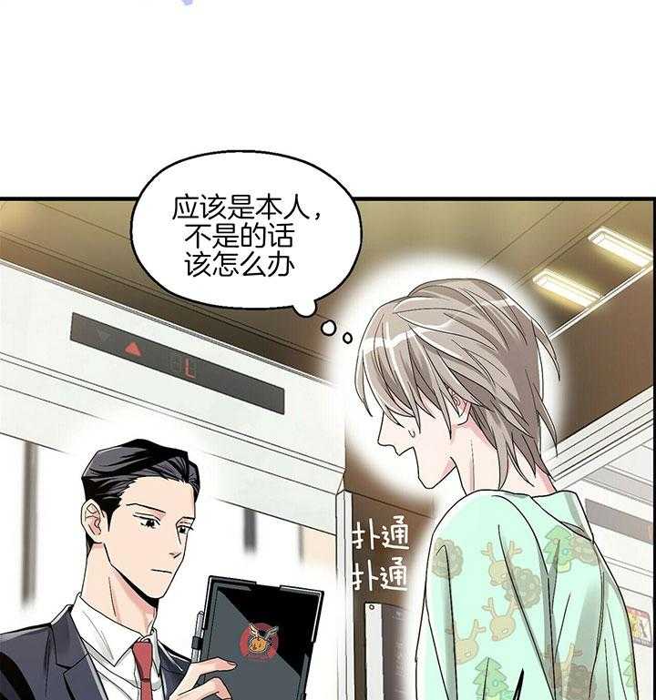 第5话 5_邪教？10