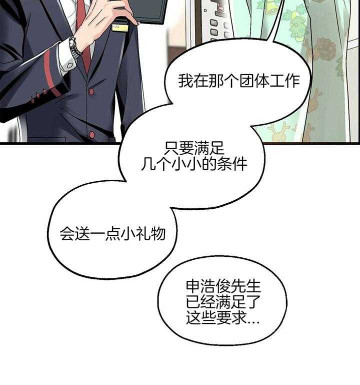 第5话 5_邪教？11