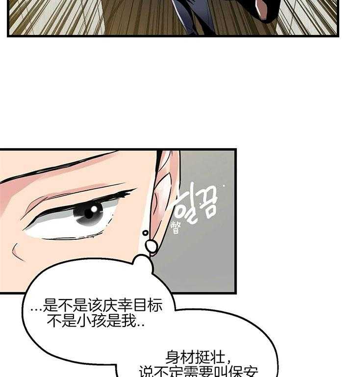 第5话 5_邪教？14