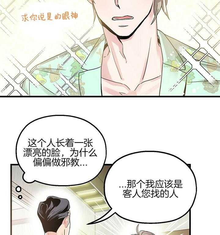 第5话 5_邪教？17