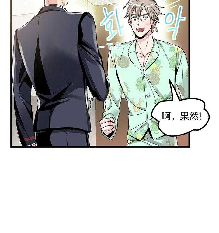 第5话 5_邪教？18