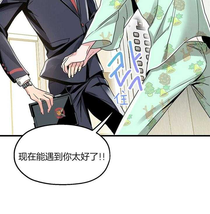 第5话 5_邪教？21