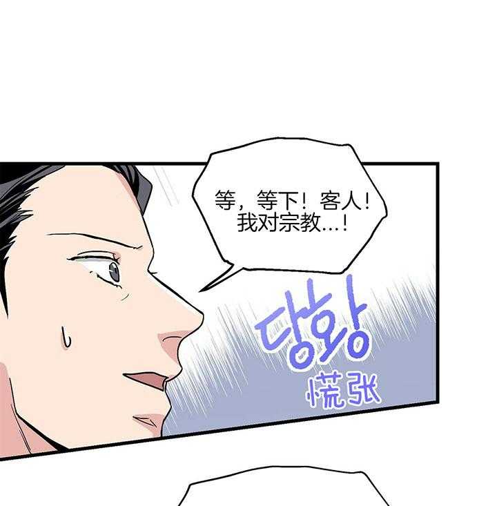 第5话 5_邪教？22
