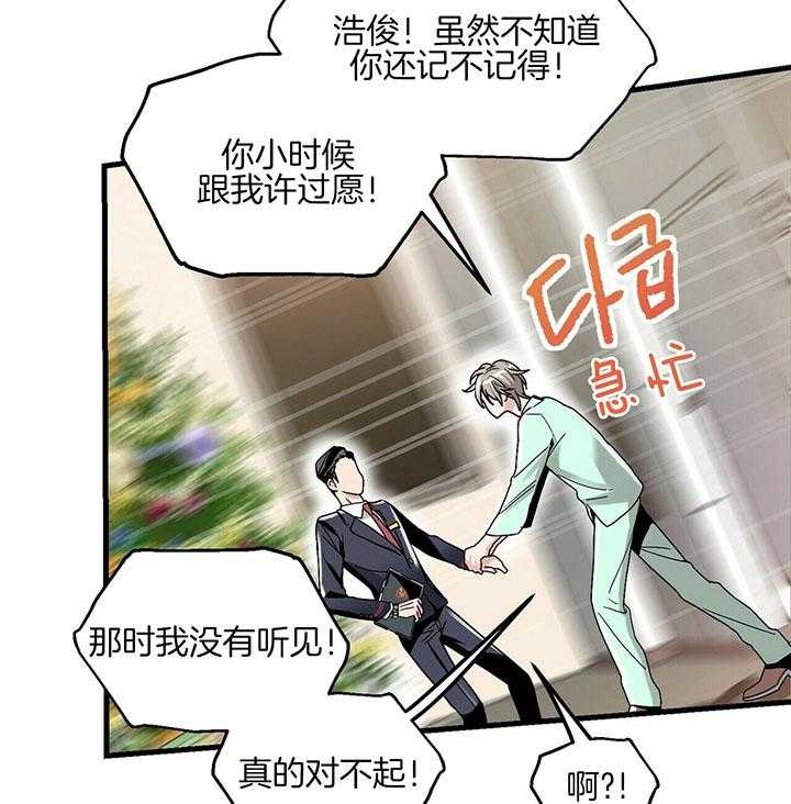 第5话 5_邪教？23