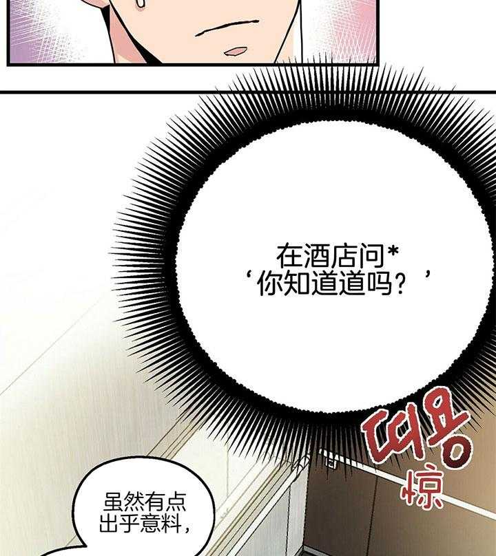 第5话 5_邪教？4