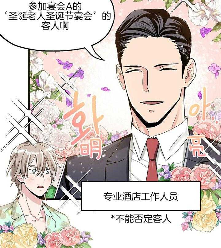 第5话 5_邪教？7