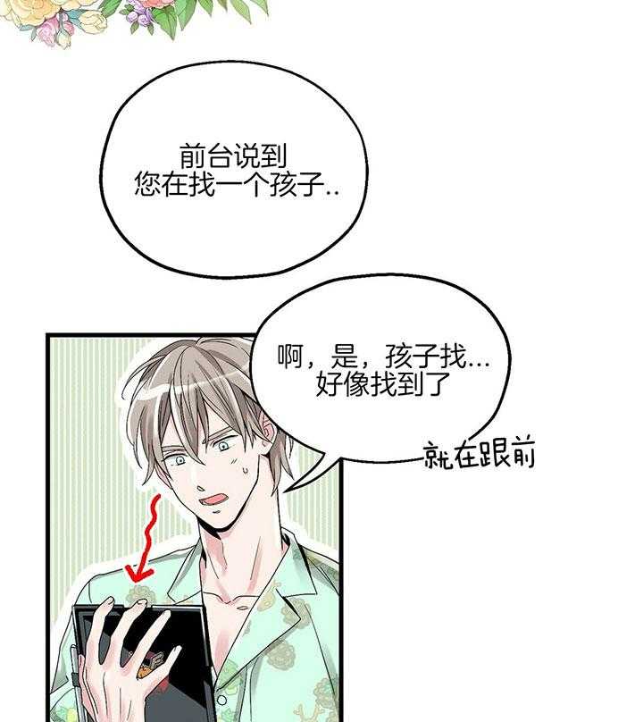 第5话 5_邪教？8