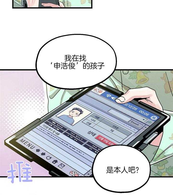 第5话 5_邪教？9