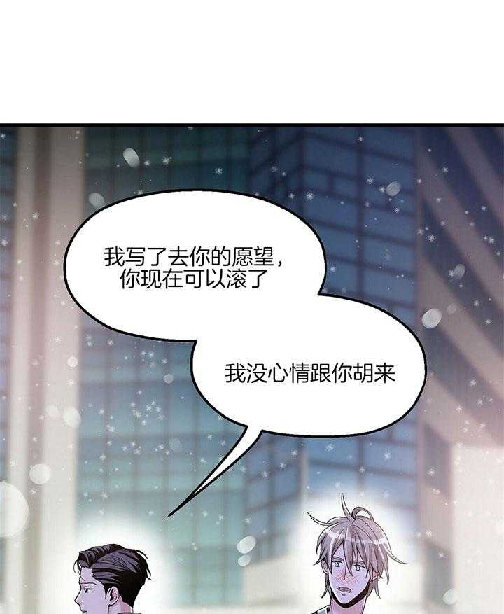 第7话 7_许愿24