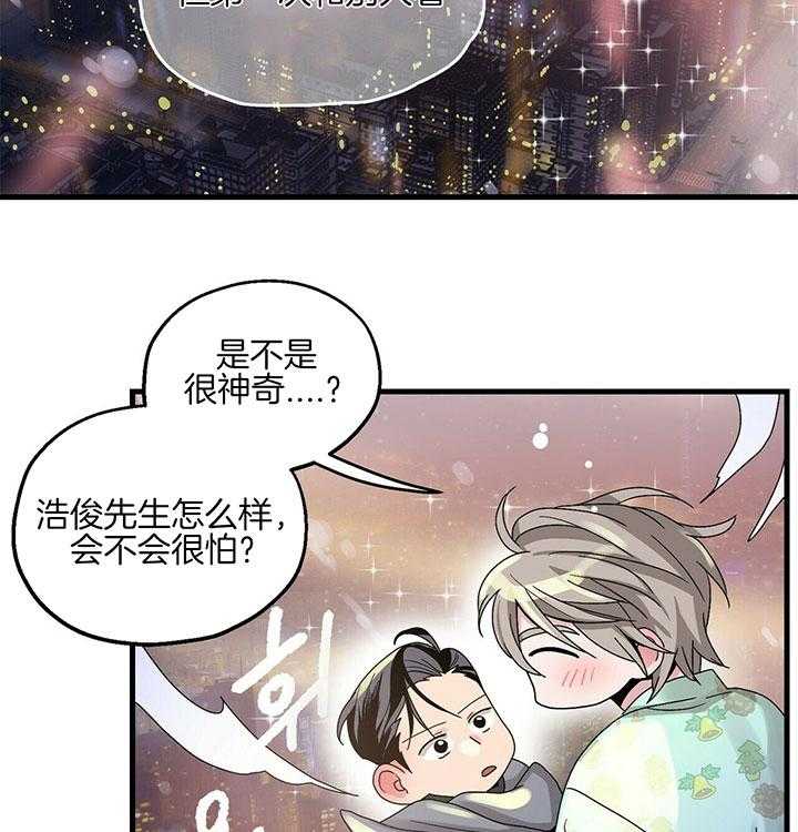 第8话 8_高空景色29