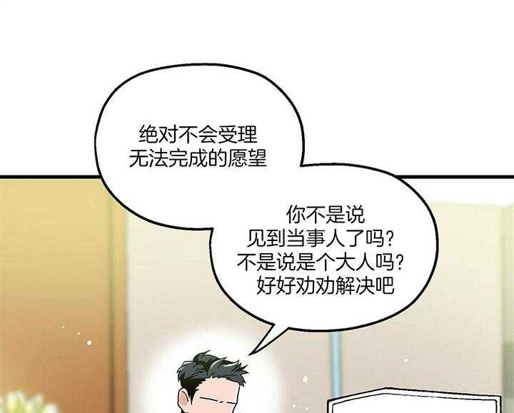 第9话 9_解决方法10