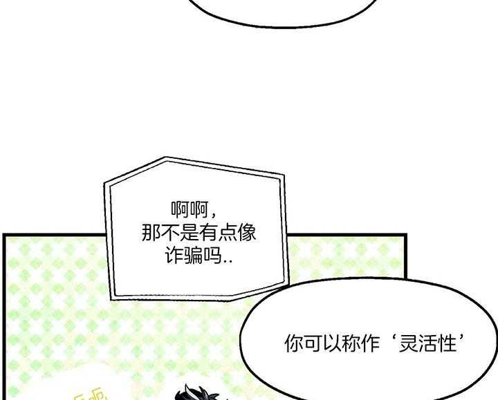 第9话 9_解决方法14