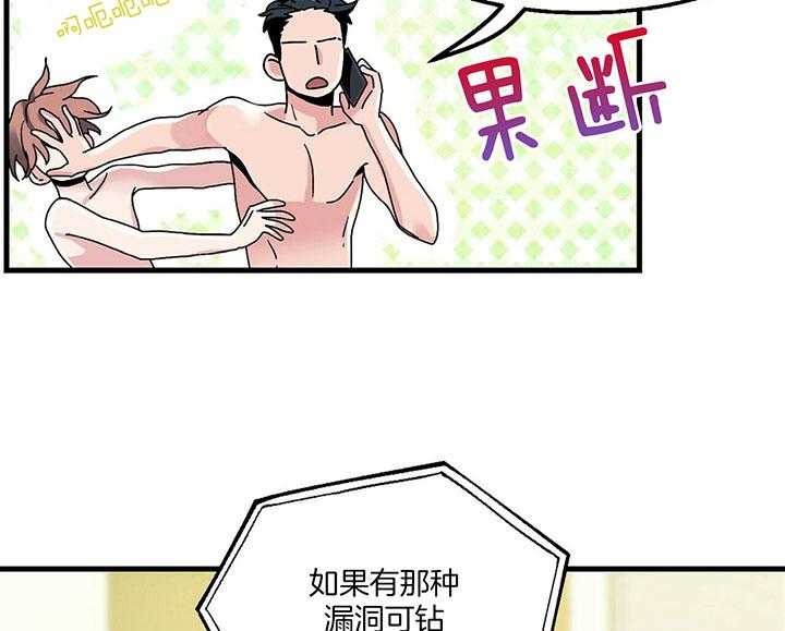 第9话 9_解决方法15