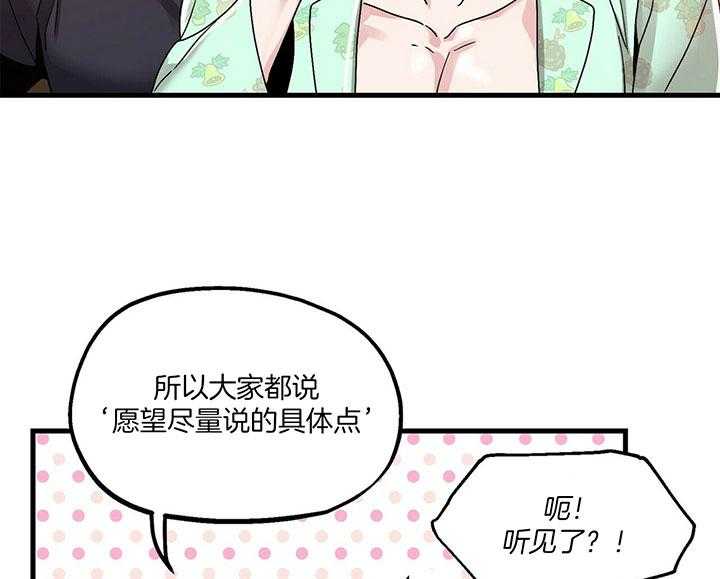 第9话 9_解决方法17