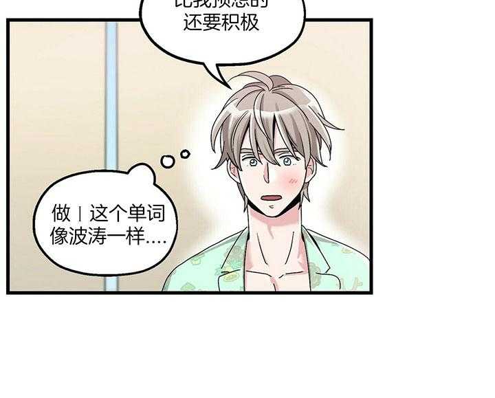 第9话 9_解决方法22