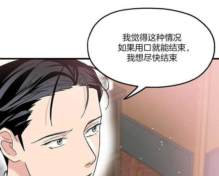 第9话 9_解决方法23