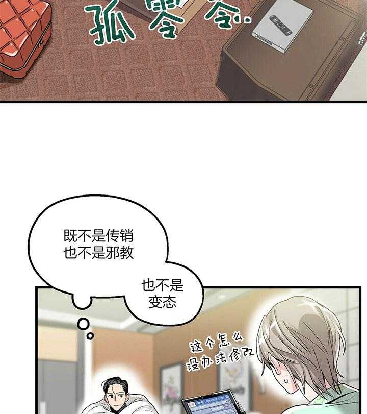 第9话 9_解决方法3