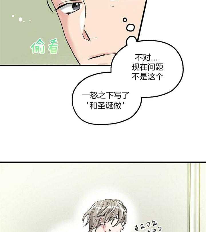 第9话 9_解决方法5