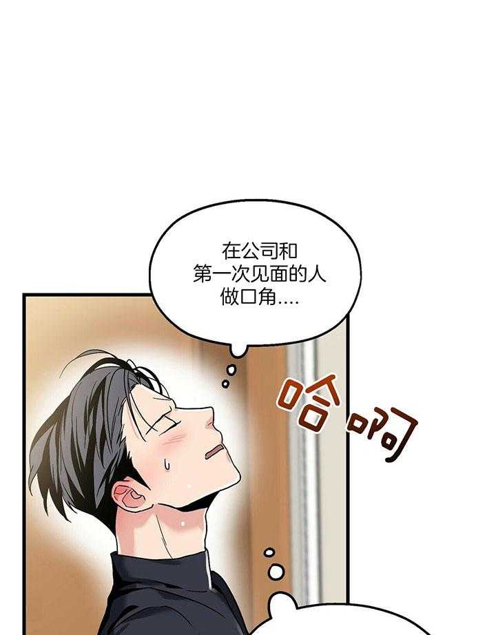 第10话 10_换个方式2