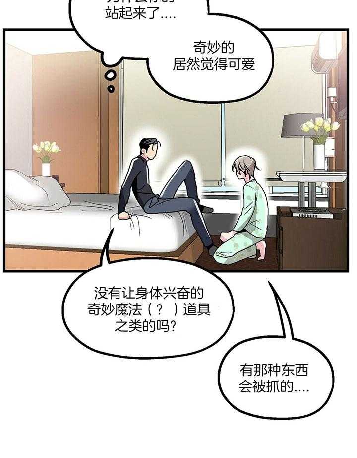 第10话 10_换个方式9