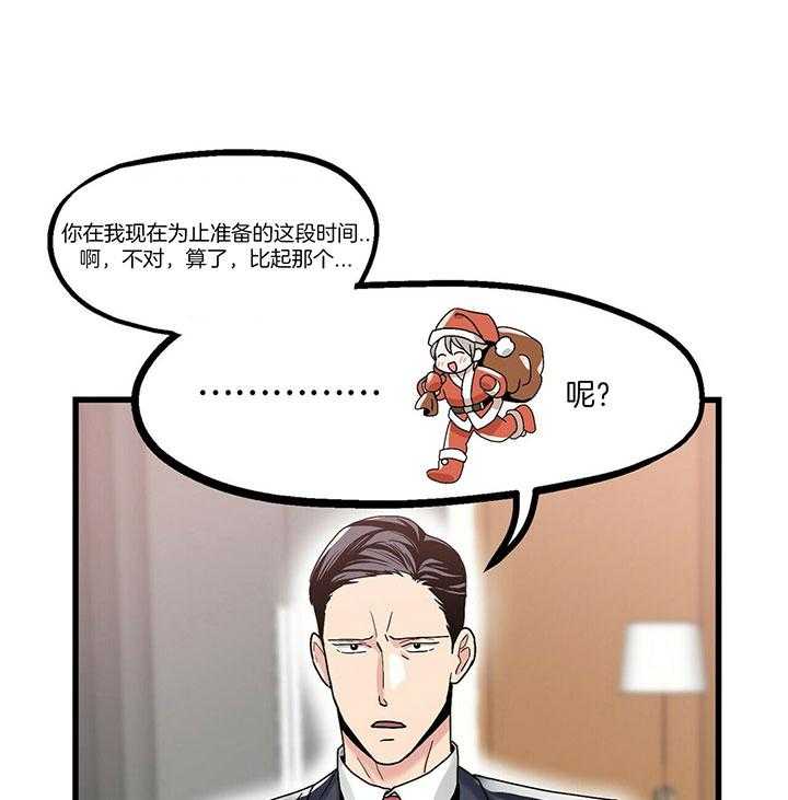 第12话 圣诞老人17