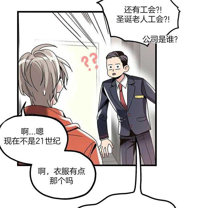 第12话 圣诞老人20