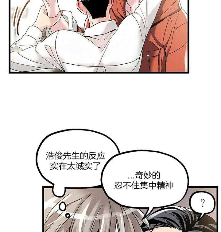 第13话 好香24