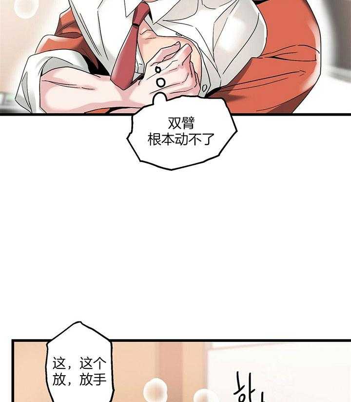 第14话 我会帮你6