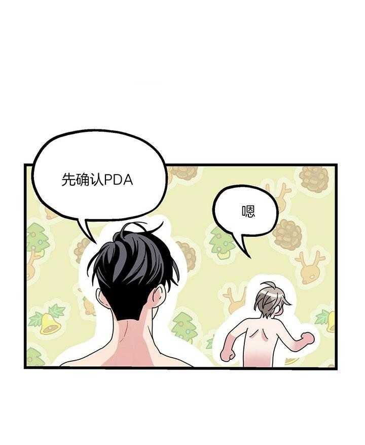 第15话 以防万一23