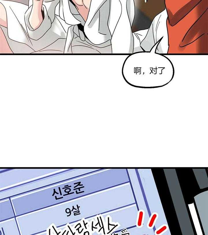 第16话 礼物送达14