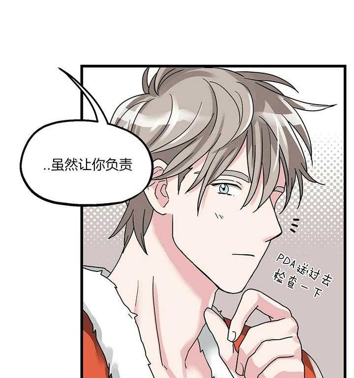 第16话 礼物送达23