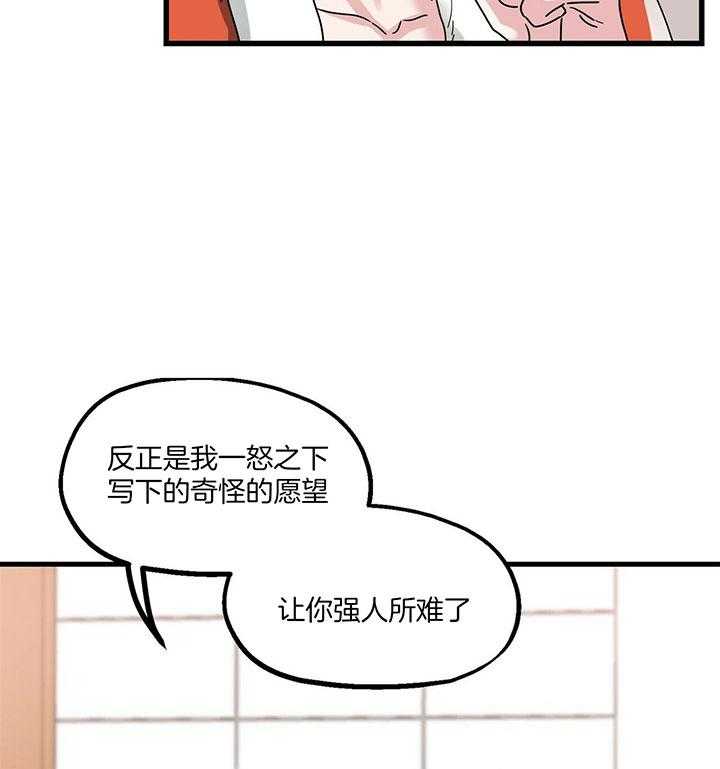 第16话 礼物送达24