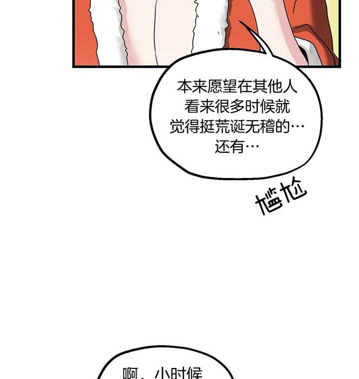 第16话 礼物送达27