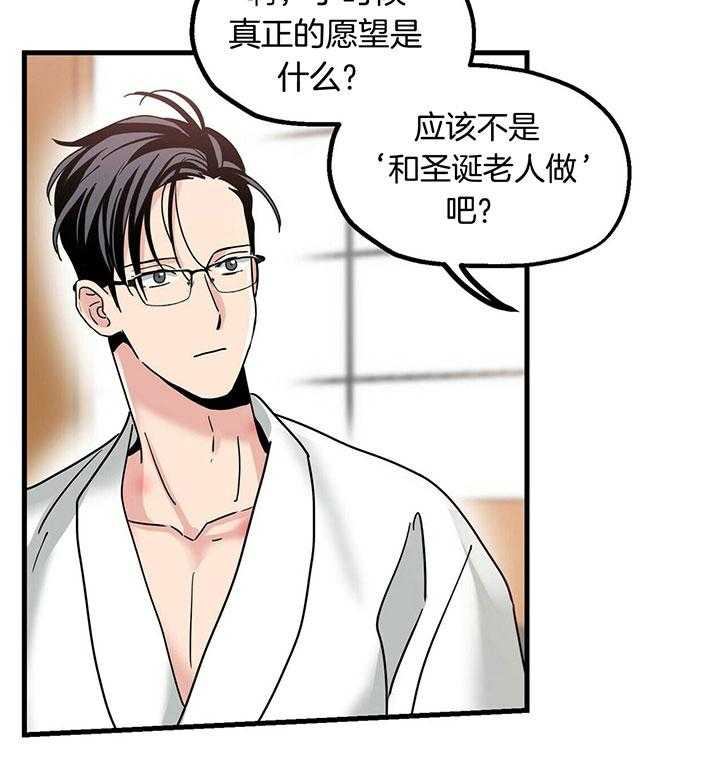 第16话 礼物送达28