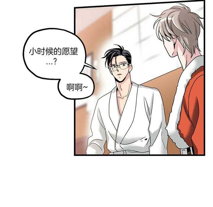 第17话 承包愿望2